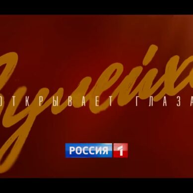 Весной на  телеканале «Россия 1» состоится премьера многосерийного фильма «Зулейха открывает глаза»