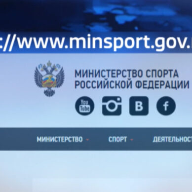 Минспорта РФ рекомендует отменить все спортивные соревнования с 21 марта