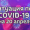 В Калининградской области за сутки подтверждено 12 новых случаев коронавируса