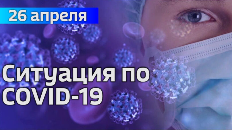В Калининградской области подтвердили еще 26 случаев коронавируса