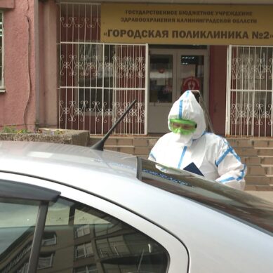 Власти Калининградской области подкрепили медиков своими автомобилями и водителями