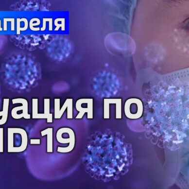 За выходные в Калининградской области подтверждено 47 случаев заражения коронавирусной инфекцией