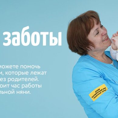 10 апреля, по всей России пройдёт благотворительная акция под названием «День заботы»