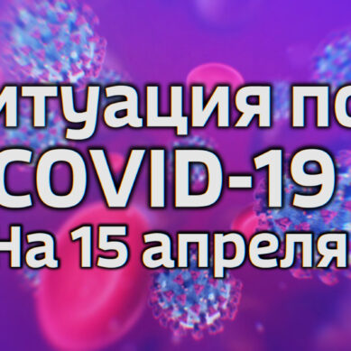 В Калининградской области подтверждено 5 новых случаев коронавируса