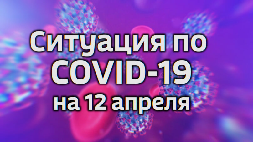 В Калининградской области подтверждено ещё 5 случаев коронавируса