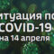 В Калининградской области подтверждено ещё пять случаев коронавируса