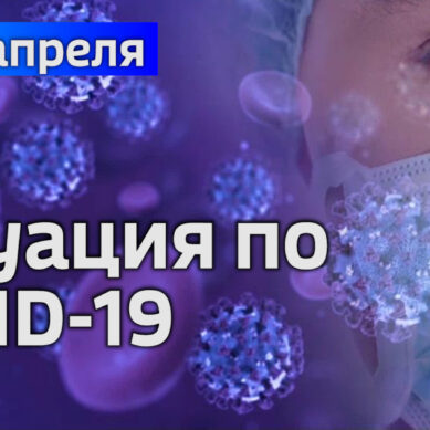 В Калининградской области за сутки подтверждено 18 новых случаев коронавируса