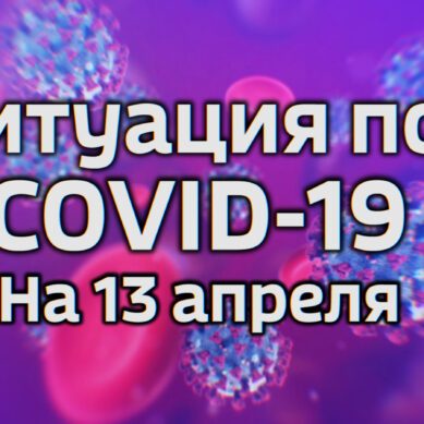 В Калининградской области подтверждено ещё 4 случая коронавируса