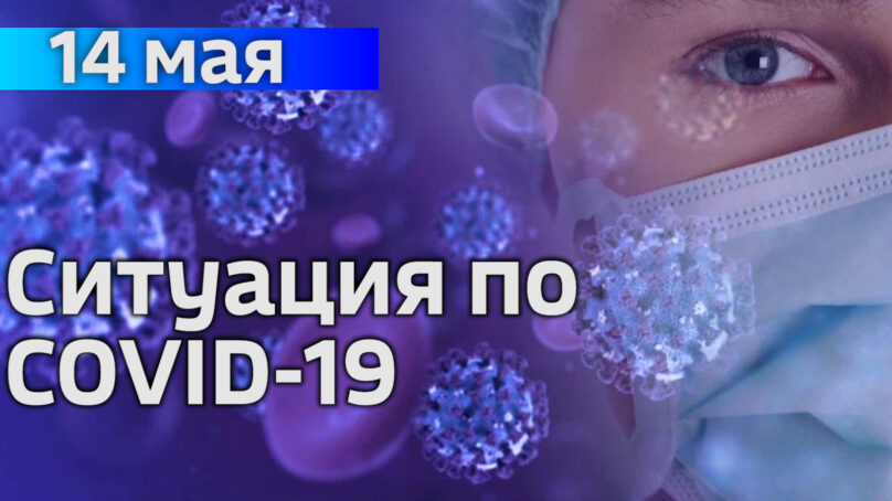 В Калининградской области объявлено 36 новых случаев коронавирусной инфекции