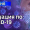 В Калининградской области за сутки подтвердили 54 случая коронавируса