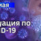 В Калининградской области подтвердили 44 новых случая коронавируса