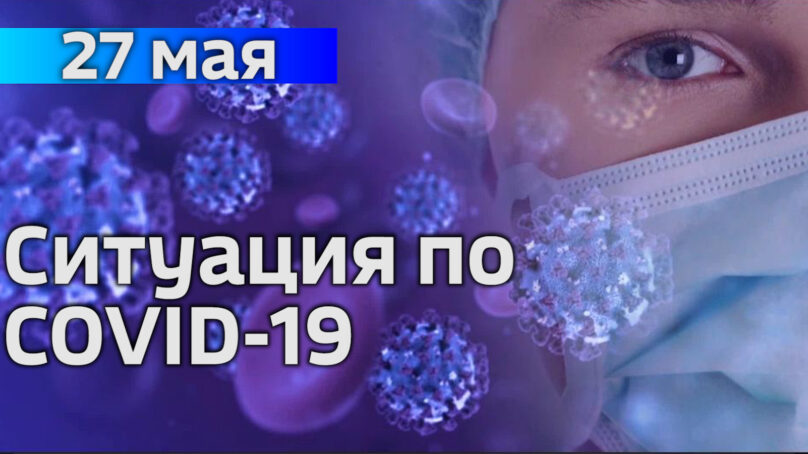 В Калининградской области подтвердили 44 новых случая коронавируса