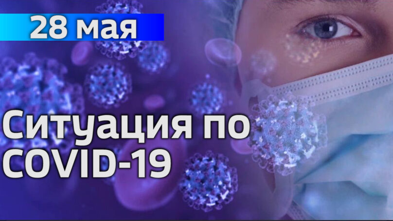 В Калининградской области подтвердили 38 новых случаев коронавируса