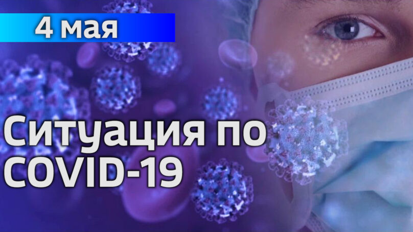 В Калининградской области объявлено 45 случаев коронавирусной инфекции