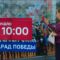 Парад Победы в Калининградской области: как проходит подготовка