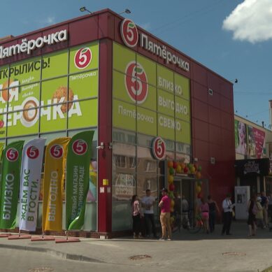 В Калининградской области начала работу сеть магазинов «Пятёрочка»
