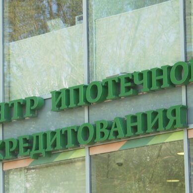 В Калининградской области набирает обороты выдача ипотеки с господдержкой