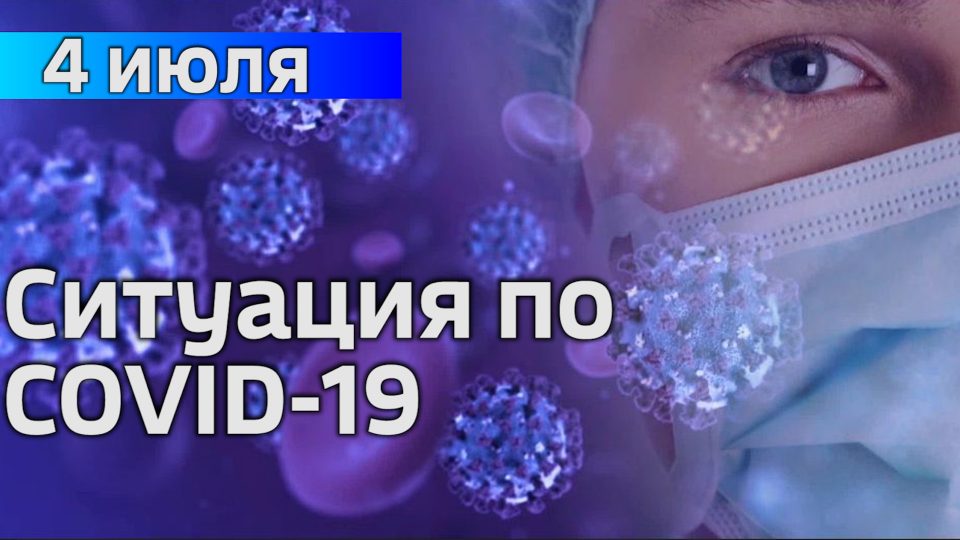 За последние сутки в Калининградской области подтверждено 18 случаев коронавируса