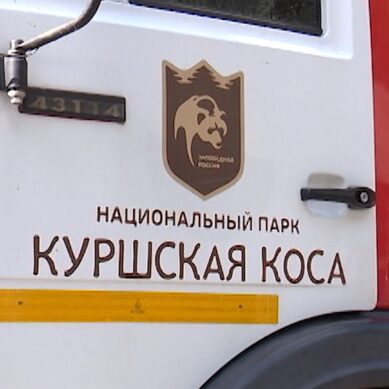 Добровольная пожарная команда нацпарка «Куршская коса» заступила на дежурство