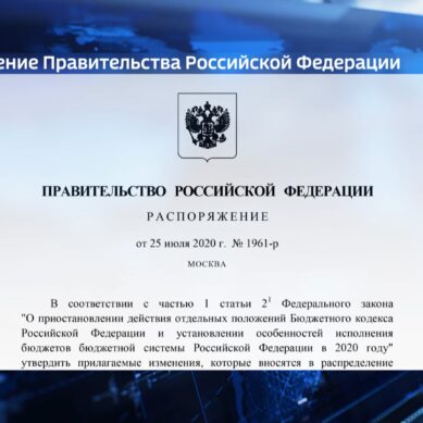 Калининградская область получит более полумиллиарда рублей на льготы по ЖКХ