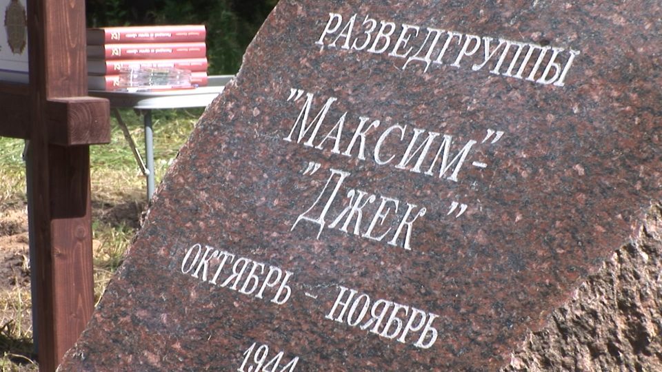 В Роминтской пуще открыт памятный камень разведчикам группы «Максим» — «Джек»