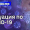 За последние сутки в Калининградской области подтверждено 11 случаев коронавирусной инфекции