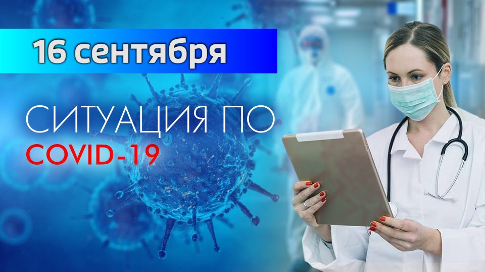 За последние сутки в Калининградской области подтвердили 32 случая коронавируса