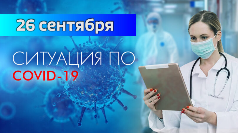 За последние сутки в Калининградской области подтвердили 38 случаев коронавируса