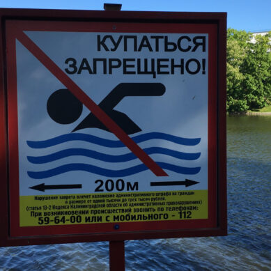 В Калининградской области купальный сезон официально ещё не начался
