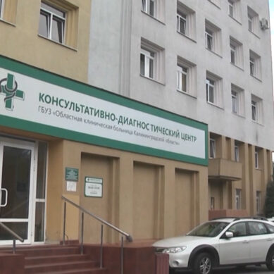 В Калининградской области открылся региональный эндокринологический центр