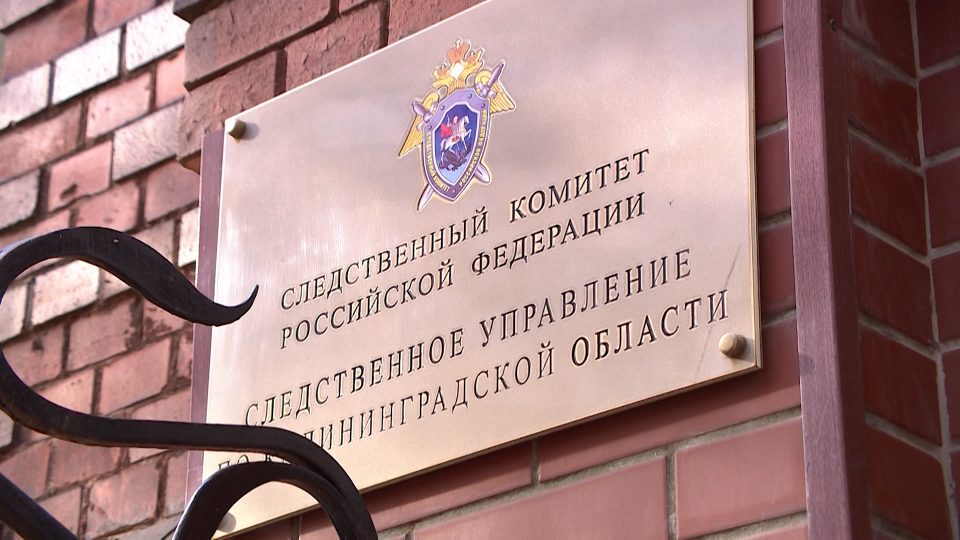 В Калининграде появился подозреваемый по делу о гибели подростка при строительстве филиала Нахимовского училища