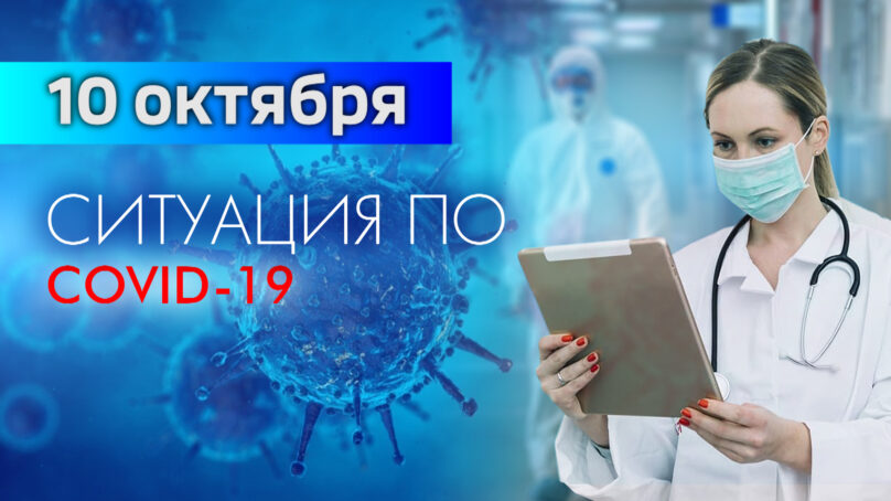 За последние сутки в Калининградской области подтвердили 68 случаев коронавируса