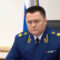 Генпрокурор РФ Игорь Краснов провёл личный приём граждан Калининградской области