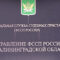 Калининградские приставы организовали соревнования по стрельбе, посвященные Дню Государственного флага России