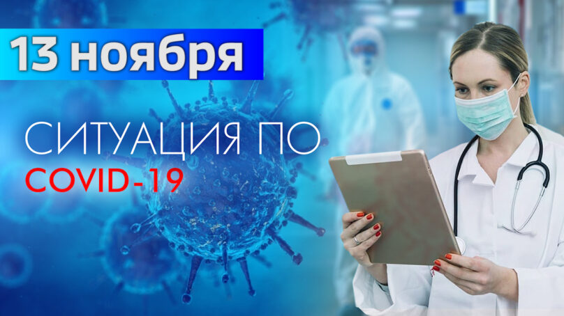 За последние сутки в Калининградской области подтвердили 145 случаев коронавируса