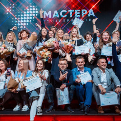 Калининградки победили во всероссийском конкурсе «Мастера гостеприимства»