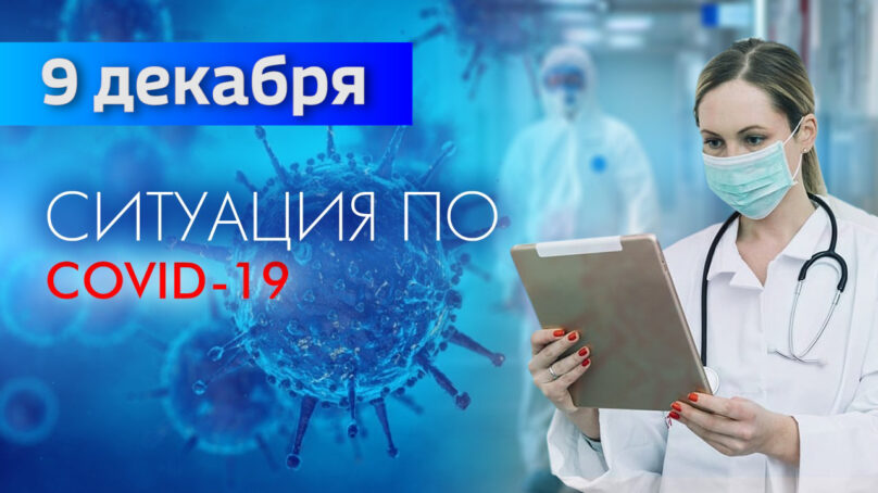 За сутки подтвердили 202 случая COVID-19