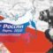 На базе ГТРК «Пермь» открылся XХIII фестиваль военно-патриотических программ «Щит России»