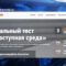 Калининградцев приглашают написать тотальный онлайн-тест «Доступная среда»