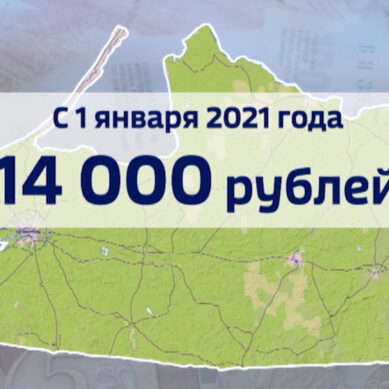 С 1 января в Калининградской области повышается минимальный размер оплаты труда