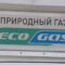 В Калининградской области открылись первые стационарные газозаправочные комплексы