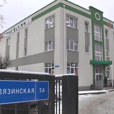 Калининградский центр занятости населения начал работу после полной перезагрузки