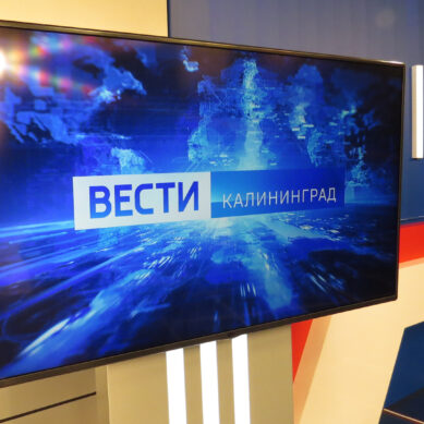 ГТРК «Калининград» возобновляет информационные выпуски «Вестей»