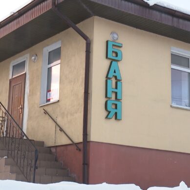 В Озёрске вновь заработала общественная баня