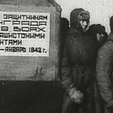 В России отмечают годовщину победы в Сталинградской битве