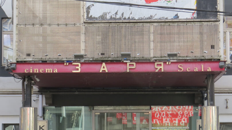 75 лет назад в Калининграде открылся старейший в городе кинотеатр “Заря”