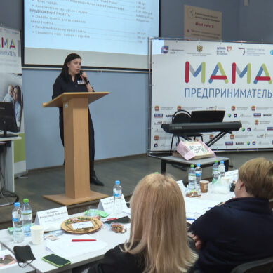 В Калининграде завершились занятия по программе «Мама — предприниматель»