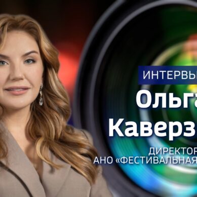 В Калининграде намерены снять более 20 кинокартин: интервью с главой «Фестивальной дирекции»