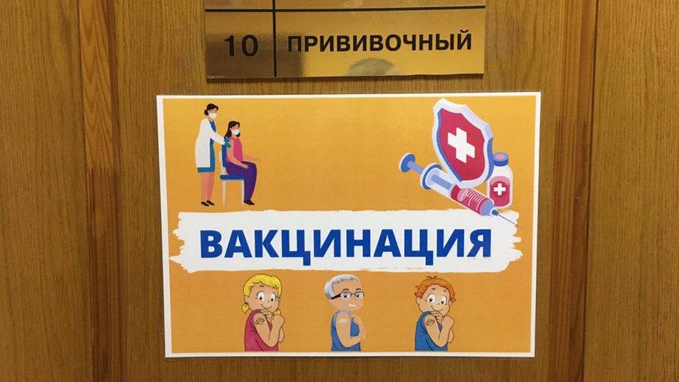 В Калининграде продлили обязательную вакцинацию для отдельных категорий граждан