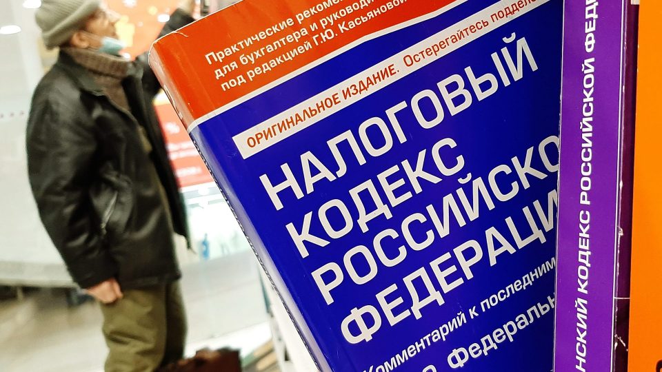 Сегодня отмечается День работника налоговых органов РФ